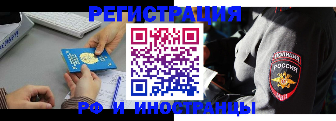 временная прописка в Вичуге