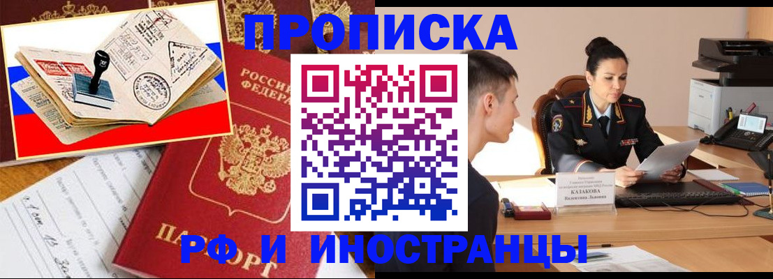временная регистрация в квартире в Вичуге